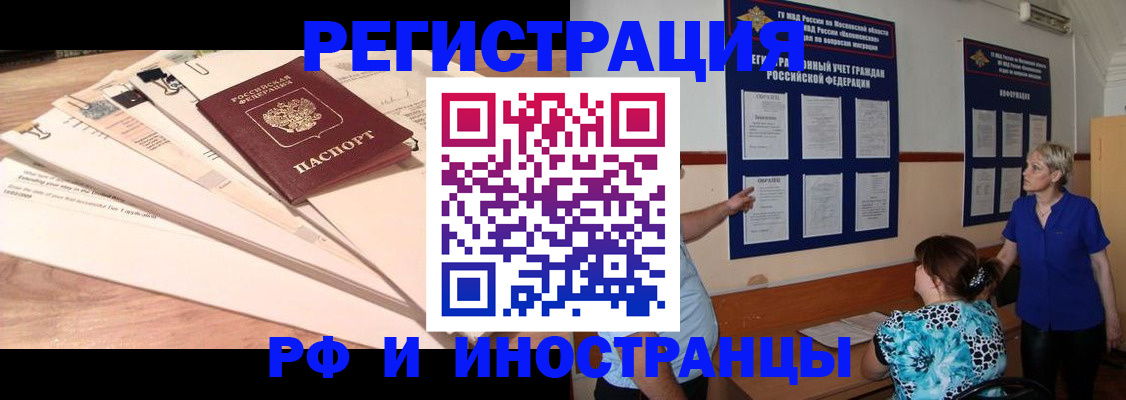 прописка штамп в Сызрани