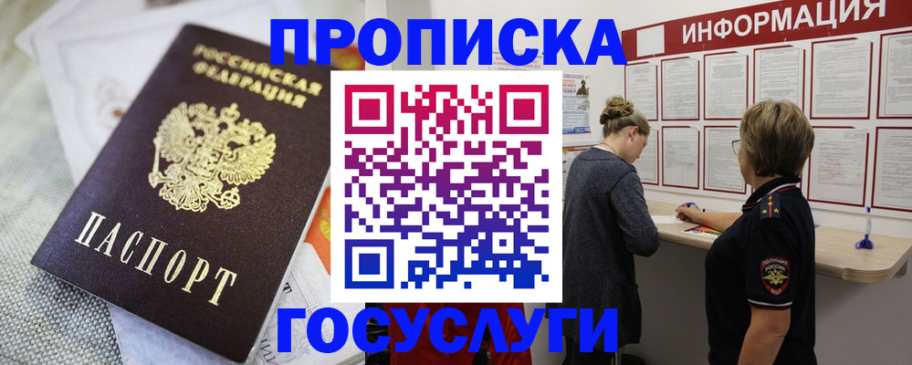 прописка регистрация в Сызрани