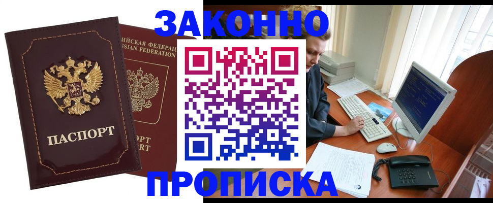 временная регистрация в Сызрани