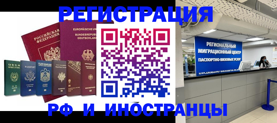 купить прописку в Сызрани